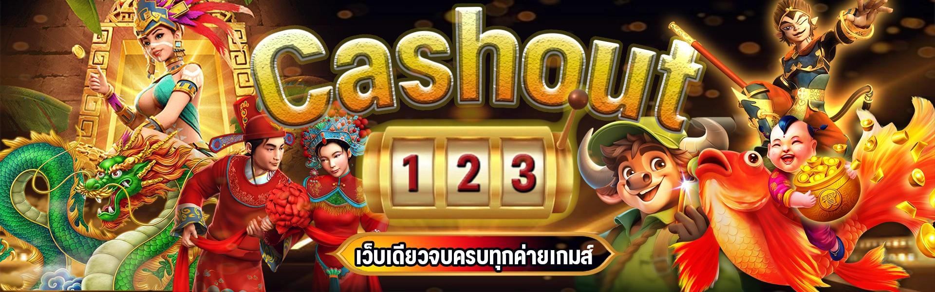 castout123 เว็บเดียวครบจบทุกค่าย